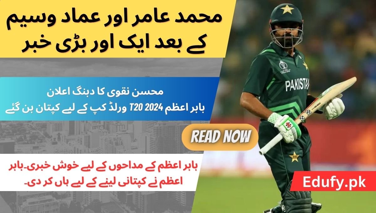 Babar Azam Ready To Become Captain Again For 2024 T20 World Cup