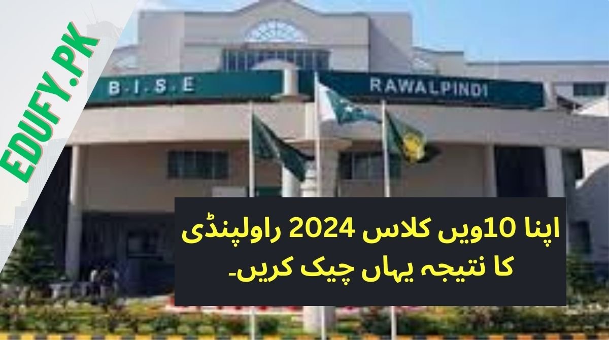 BISE Rawalpindi Board 10th Class Annual Result 2024 Check by Name & Roll No